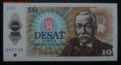 ЧЕХОСЛОВАКИЯ 10 крон 1986г., ДО 07.03. - 10 крон 1986г., А..JPG