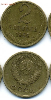 2 копейки 1964 до 9.03.2018 22-30 - 2k1964