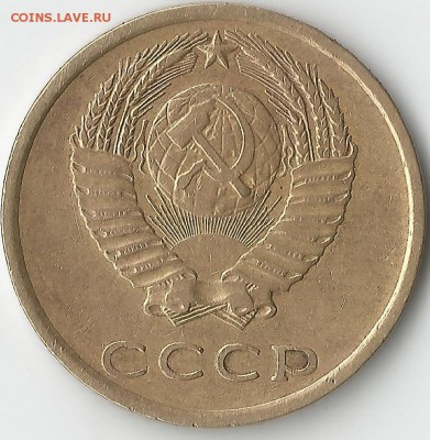 3 копейки 1976. Определение шт. - Scan1
