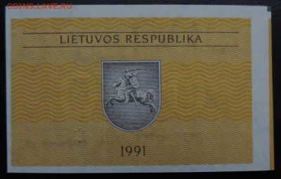 ЛИТВА 0.20 талон 1991г., ДО 07.03. - 0.20 талонас 1991г В..JPG