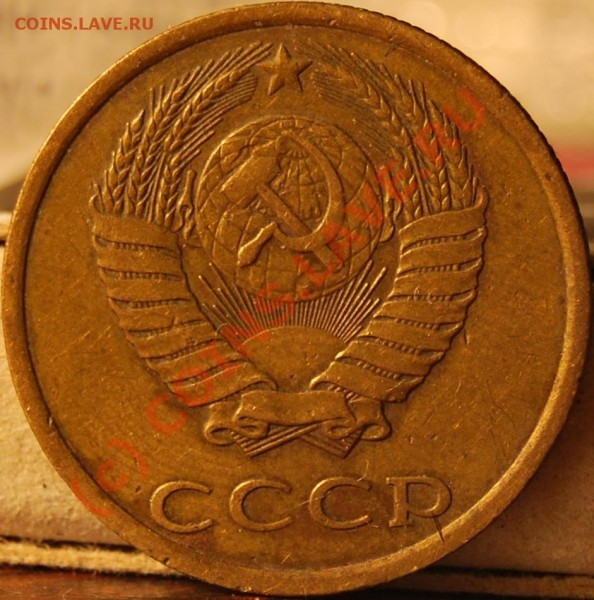 3 копейки 1980 А.Федорин № 182 или 185 ? - DSC_0118
