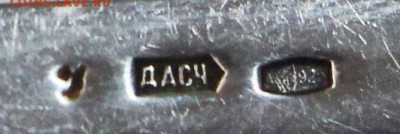 Ложка знак зодиака " Скорпион" Северная Чернь. 2005 год - новое фото 096