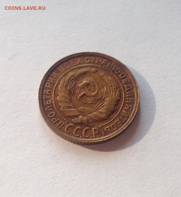 2 копейки 1931г. , до 09.03.18г. - 231