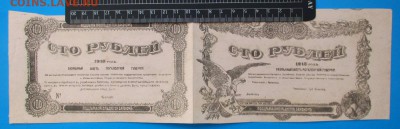 Сцепка банкнот 100 руб Могилев 1918 - 1-IMG_4080.JPG