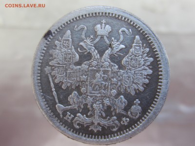 15 копеек 1878 года до 5.03 в 21:00 - IMG_0012.JPG