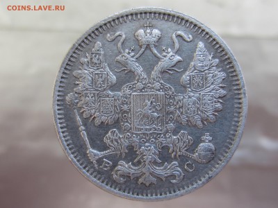 15 копеек 1915 года до 5.03 в 21:00 - IMG_0018.JPG