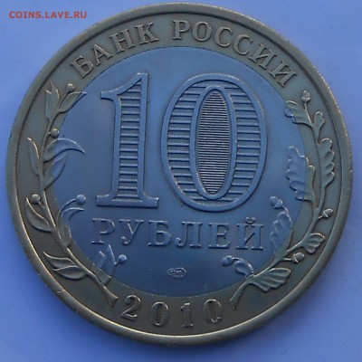 Короткий 10 рубПермский край №2 до 4.03.2018г 22.00 мск - DSCN6129.JPG