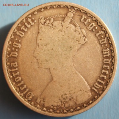 С РУБ. БРИТАНИЯ 1 флорин ГОТИЧЕСКИЙ 1856г. ВИКТОРИЯ до 9.03 - IMG_1331.JPG