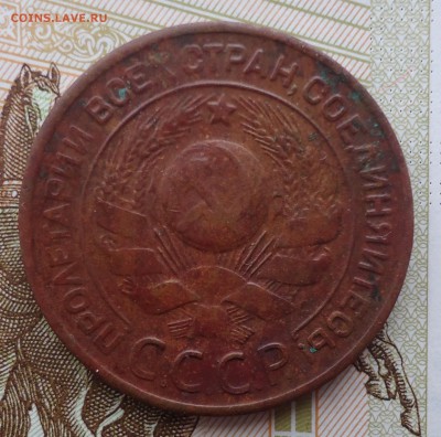 3 копейки 1924 прошу оценить - DSC07704_thumb