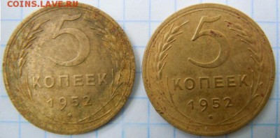 2 монеты 5 копеек 1952г - DSCN2034.JPG