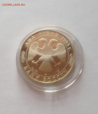 2 рубля 1995г. Есенин , Ag , до 09.03.18г. - Е-7