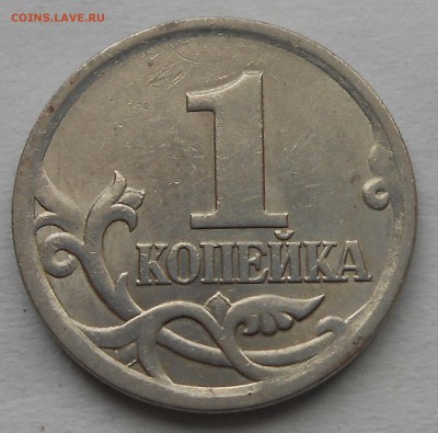 1 коп 2005г СП - DSCN6150.JPG