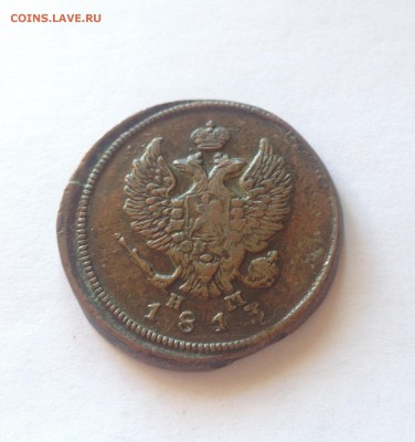 2 копейки 1813 ЕМ НМ , до 09.03.18г. - 2-1813-3.JPG