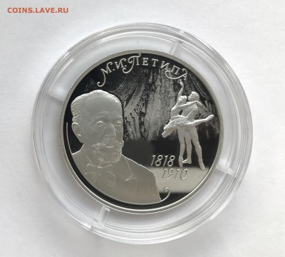 2 рублей 2018 Балетмейстер М.И. Петипа 09.04 22-00 - 193F193C-CFC9-4795-B517-8FC29FEB4C0E