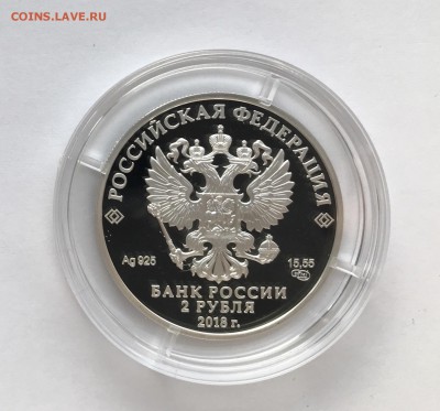 2 рубля 2018 Писатель М Горький 09.03 22-00 - 367044E8-815B-43A7-A340-99DC3B25AE1B