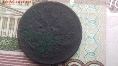 5 копеек 1863 ем - 004