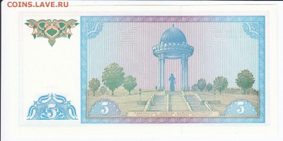 УЗБЕКИСТАН - 5 сумов 1994 г. пресс до 09.03 в 22.00 - IMG_20180303_0006