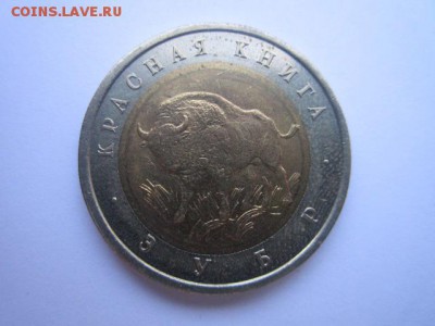 КК ЗУБР 50 руб 1994 до 09.03.18 в 22:30 - IMG_9207.JPG