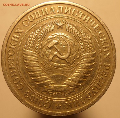 1руб.1965г. - 2