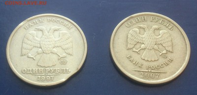1 рубль 1997 года ммд выкус до 6.03.18г. - DSC_1831~2
