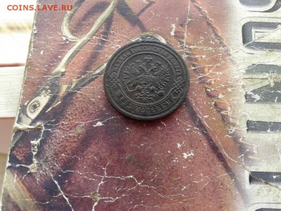 2 копейки 1867 ЕМ (R1) до 06.03.2018 - 1867 (6) - копия