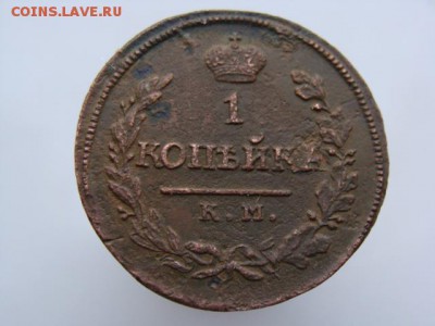 1 Копейка 1818 год (КМ ДБ) до 05.03.2018 г - 3594-3.JPG