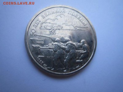 20 РУБ из набора 50 Лет Победы до 09.03.18 в 22:30 - IMG_9212.JPG