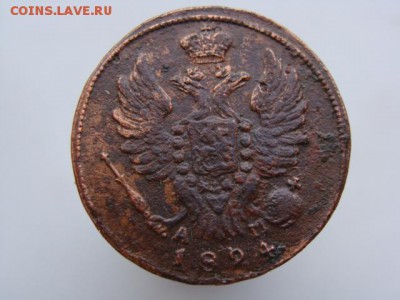1 Копейка 1824 год (КМ АМ) до 05.03.2018 г - 3727-2.JPG
