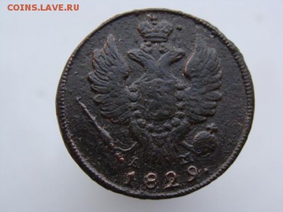 1 Копейка 1829 год (КМ АМ). РЕЖЕ до 05.03.2018 г - 3818-2.JPG