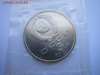 с 200 50 ЛЕТ РАЗГР. (АЦ,зап.)3 руб 1991 до 09.03.18 в 22:30 - IMG_9225.JPG