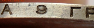 ПолтПолтинник 1924 (ТР), гурт -особый шрифт,7.03.18 в 22.00 - DSC_1691.JPG