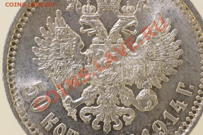 50к1914 "штемпель" вопрос о подлинности - IMG_0023