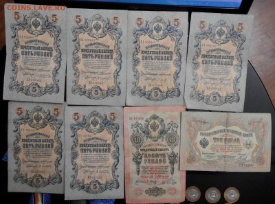 3р.5р.10р 1909.Коншин. - 2018304001912-1