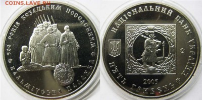 Украина 5 гр 500 лет Козацьким поселенням До 06.03  22-00МСК - Коз поселен