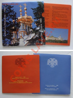 - Набор 1992 буклет - до 12.04.2011 в 22.00 - букл