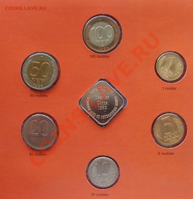 - Набор 1992 буклет - до 12.04.2011 в 22.00 - р-1
