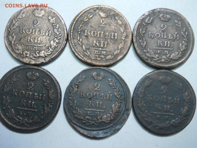2 копейки1810.1812.1816.1819.1820до05.03.2018в22-00по мск. - DSCN2282.JPG