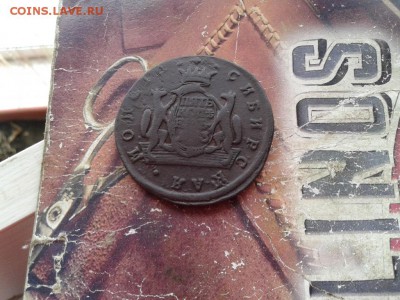 5 копеек 1773 сибирь до 06.03.2018 - 1773 (1)