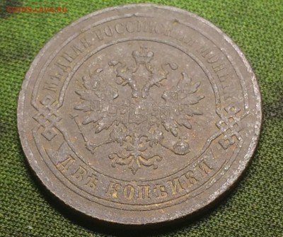 2 копейки 1878 С.П.Б. - IMG_7492.JPG