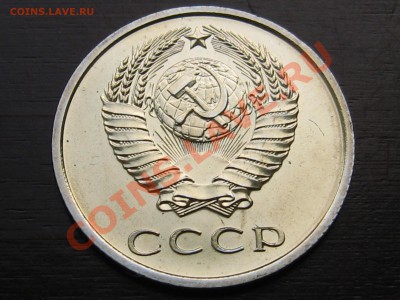 20 копеек 1973 - наборная? - 19733
