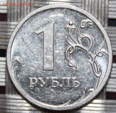 1 рубль 2010 г, ммд, определение штемпеля - Реверс 2..JPG