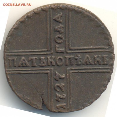 5 копеек 1727 кд на оценку!!! - image