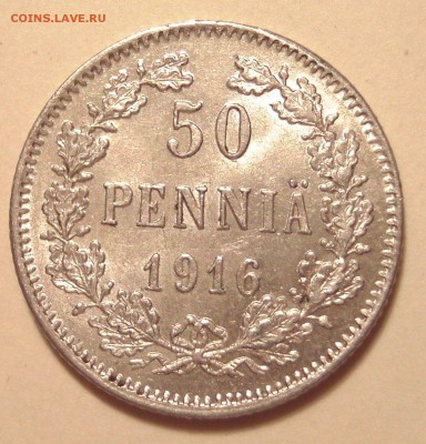 Новая разновидность 50 пенни 1916 - 50-1916-var-2