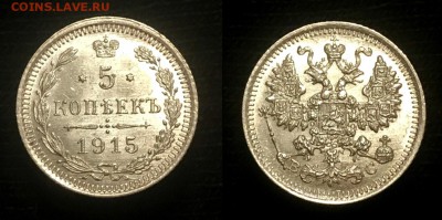 5 копеек Николая 2 1915 г UNC ЯРКИЙ ШТ БЛЕСК.8 марта в 22:00 - Скриншот 03-03-2018 202823
