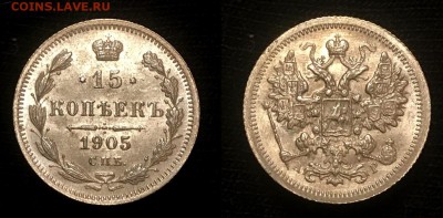 15 копеек Николая 2 1905 г UNC ЯРКИЙ ШТ БЛЕСК.8 марта в 22:0 - Скриншот 03-03-2018 203209