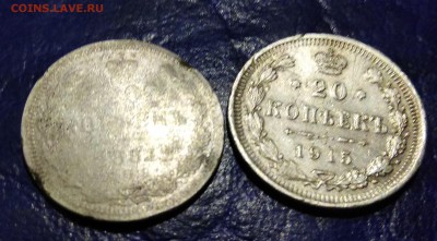 20 коп. 1881 фальшак? - IMG_20180303_213154