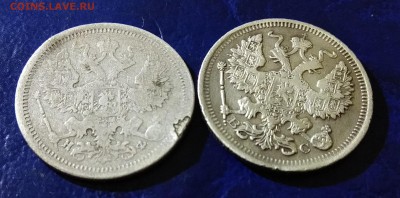 20 коп. 1881 фальшак? - IMG_20180303_213337