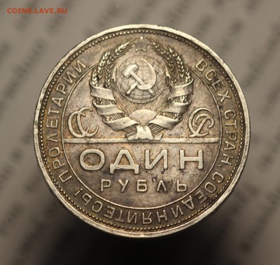 ОДИН РУБЛЬ 1924г. ПЛ до 07.03.18 до 22.00 мск - IMG_7964.JPG
