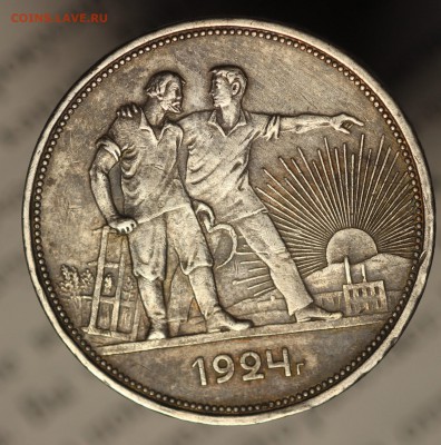 ОДИН РУБЛЬ 1924г. ПЛ до 07.03.18 до 22.00 мск - IMG_7963.JPG