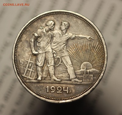 ОДИН РУБЛЬ 1924г. ПЛ до 07.03.18 до 22.00 мск - IMG_7961.JPG
